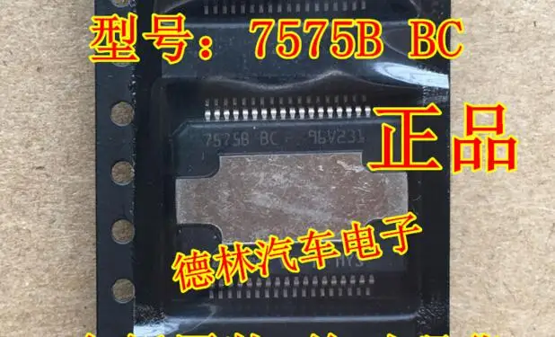 7575 b BC TDA7575BBC автомобильный аудио усилитель мощности Чип компьютерная плата ST патч
