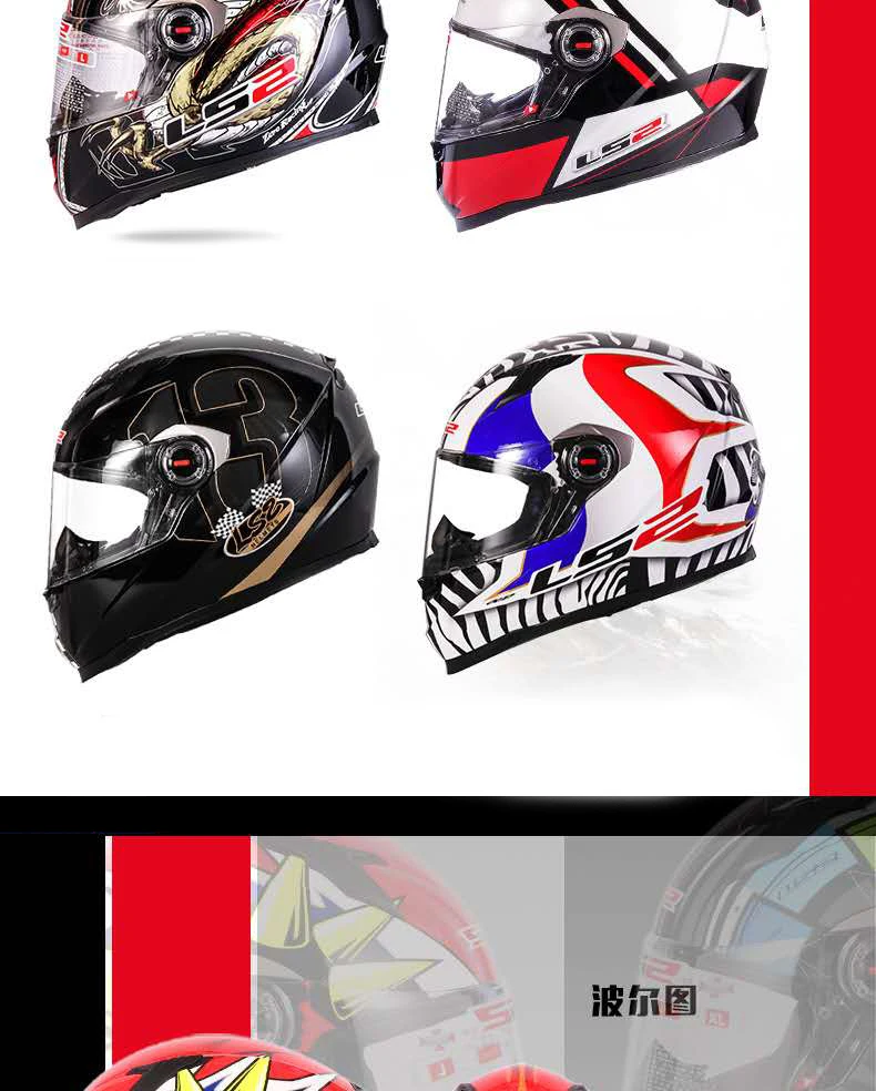 LS2 мотоциклетный мотоцикл мотокросса Полный Шлем Шлемы Capacete Casco ECE утвержден