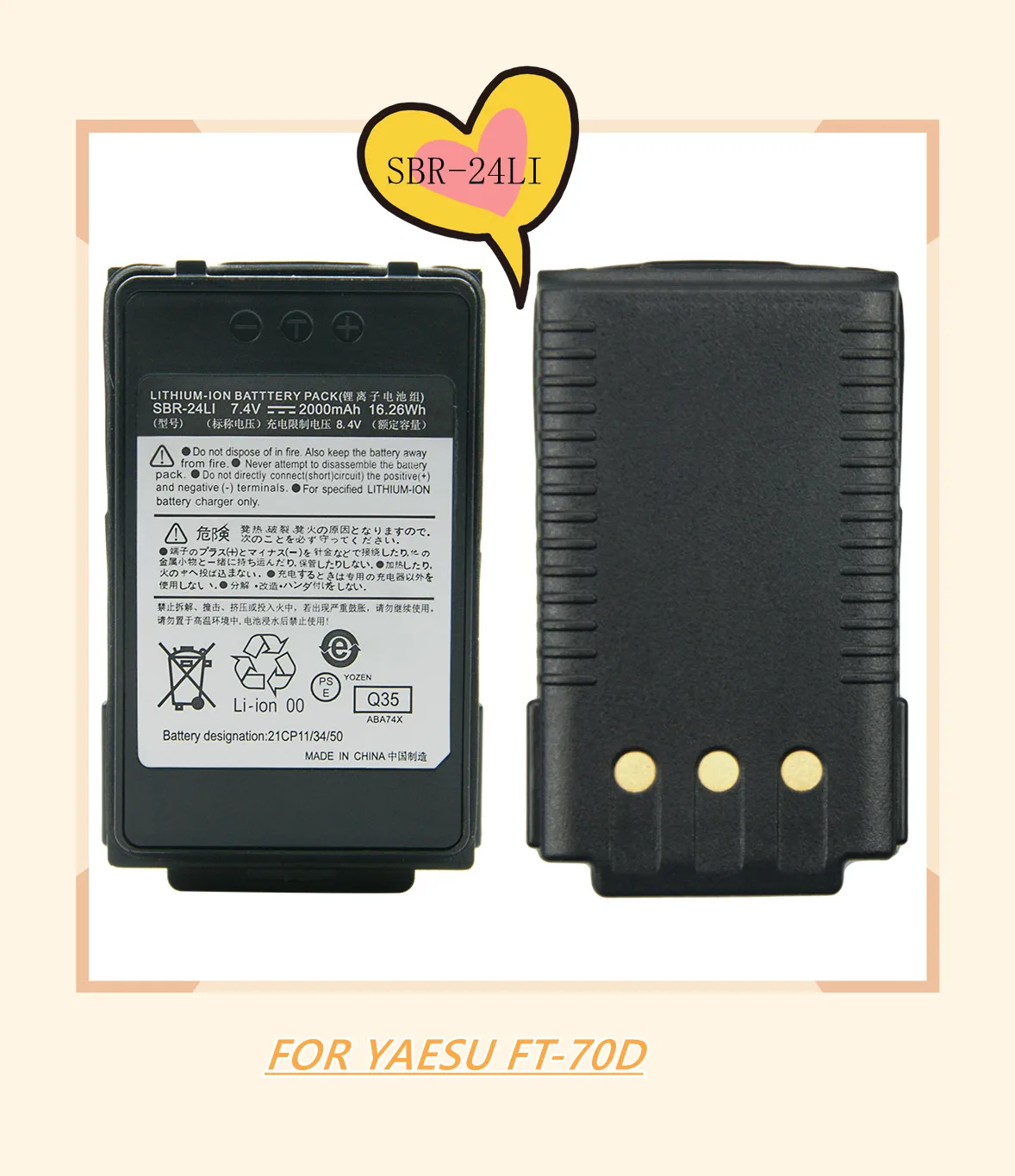 7.4V 2000mAh Replacement Battery For Yaesu FT-70D, FT-70DR, FT-70DS Radios - Vineyuan Brand