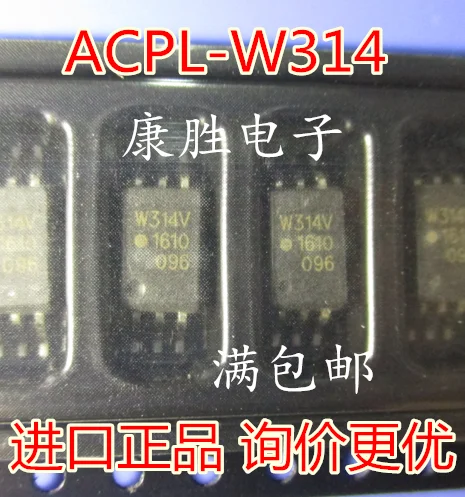 5 предметов в партии, W314 ACPL-W314 стандартного режима работы
