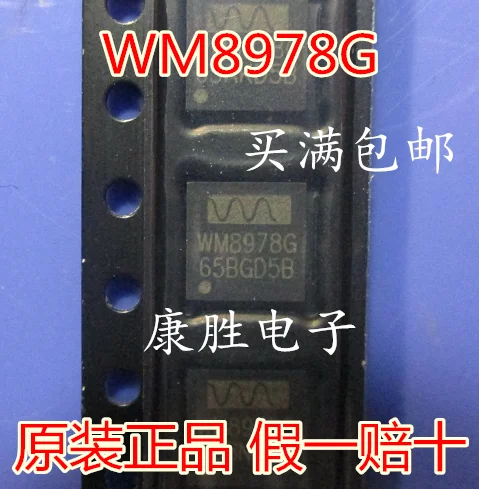 5 шт./WM8978GEFL WM8978G QFN24