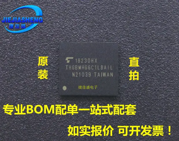 5 штук THGBMHG6C1LBAIL :FBGA-153 | Электронные компоненты и принадлежности