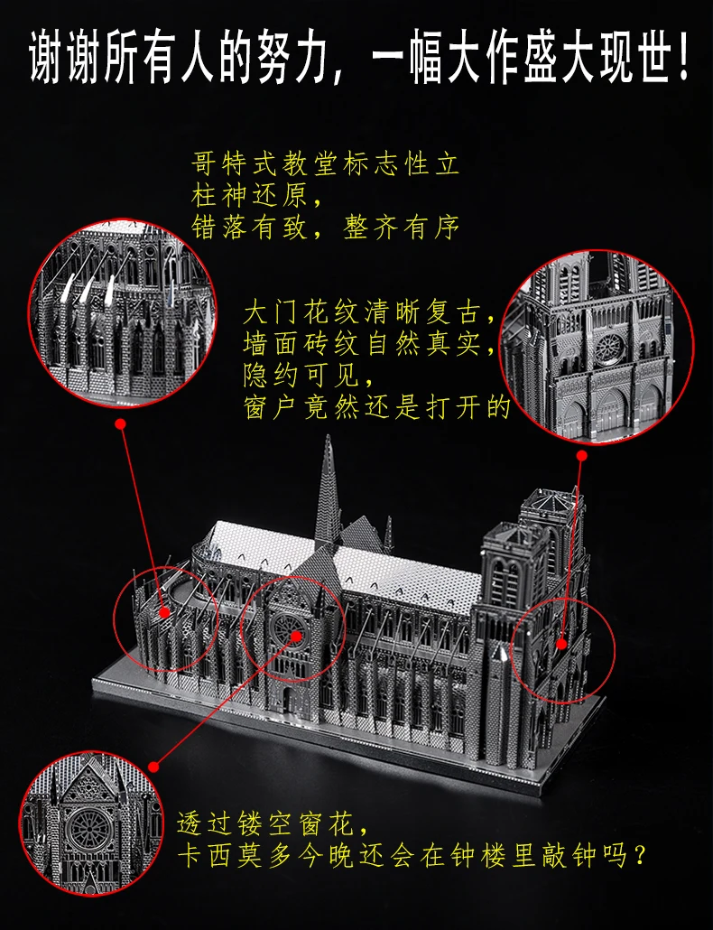 Notre Dame 3D головоломка для взрослых металлическая Сборная модель Архитектура DIY обучающая игрушка ручной работы