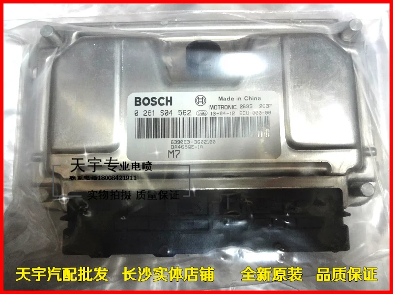 

Free Delivery. Car engine computer board ECU 0261S04562 6390E3-3602100