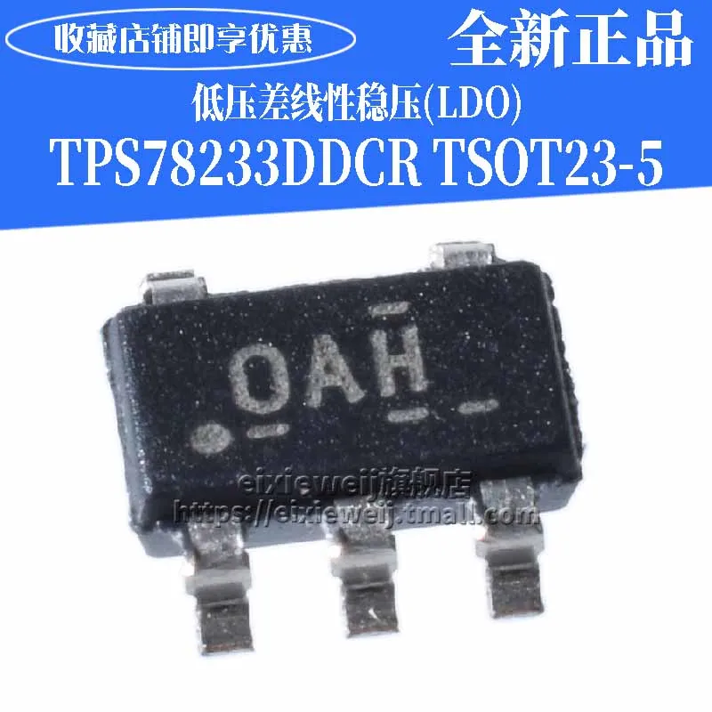 20 шт TPS78233DDCR SOT23-5 3,3 V 150mA