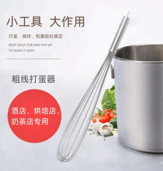 

Hotel Kitchen Supplies Hot Selling Manual Eggbeater Baking Tool Stainless Steel Rough Line Stirrer