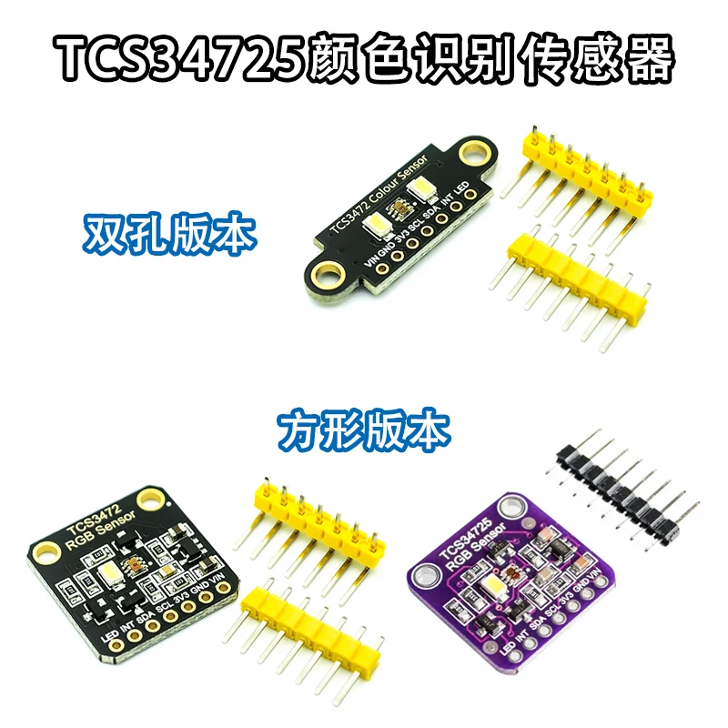 34725 TCS34725 Color Sensor RGB color sensor development board module | Электронные компоненты и принадлежности
