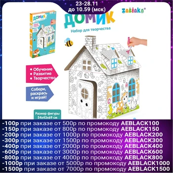 

Set for creativity "House", coloring