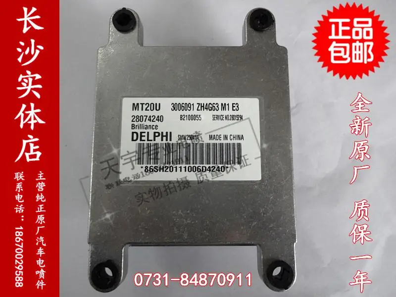 Машинный двигатель компьютерная плата ECU MT20U 28074240 3006091 аутентичная