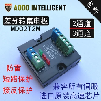 

2/3 Channel Differential Signal to Single-ended Collector Servo Encoder Conversion High-speed Optical Coupling PLC Compatible
