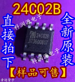 10 шт. 24C02B SOP8 новое и оригинальное