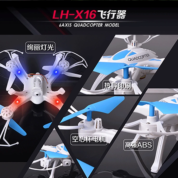 Li Huang для лазерной обрезки модели самолета X16c с трёхмерными чертёжами антенна устройство для съемки с веб-камерой четырехосевой Бла(беспилотный летательный аппарат) с четырьмя