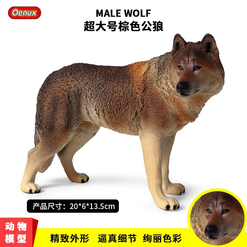 

Children Solid Model Wild Animal Model Ultra Large Brown Hewolf Forest Animal Wolf Garage Kit Toy Sets