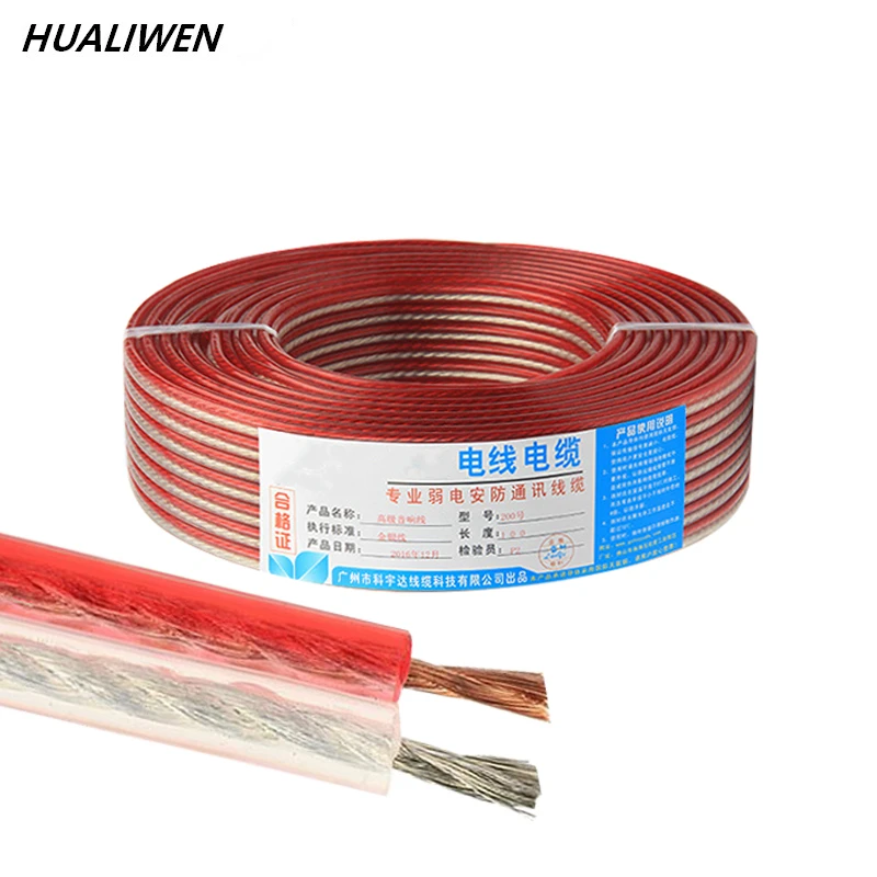 1M Speaker cable HiFi audio cable oxygen-free copper core 