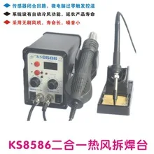 Yi Chen электронная Ks969 постоянная температура припоя Антистатическая Бессвинцовая паяльная станция промышленного класса термостат Electri