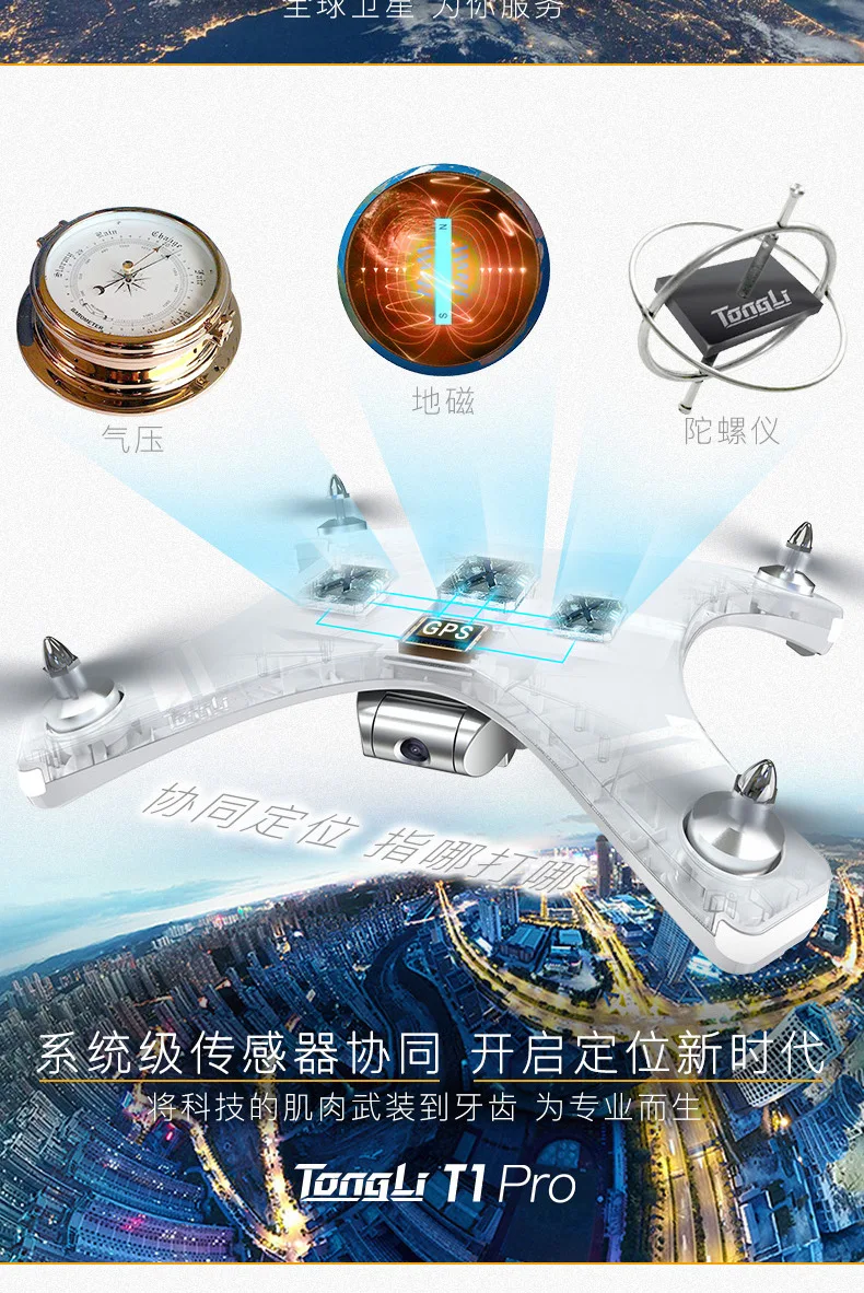 Tong Li T1 беспилотный летательный аппарат для аэрофотосъемки высокой четкости профессиональный большой открытый пульт дистанционного управления четырехосный самолет