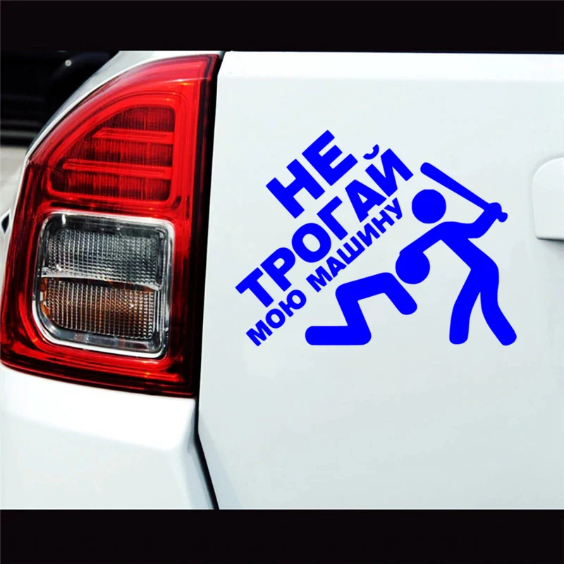 How To Install A Car Decal
