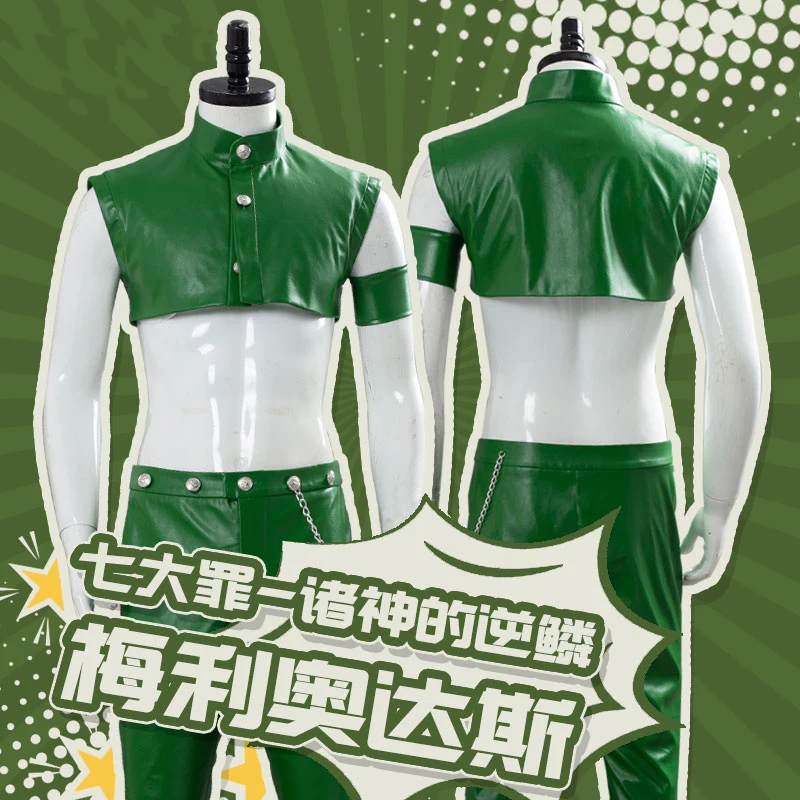 

Anime The Seven Deadly Sins: Wrath of the Gods Meliodas Cosplay Costume Green Leather Uniform Set Halloween Tops+Pants+Armlet