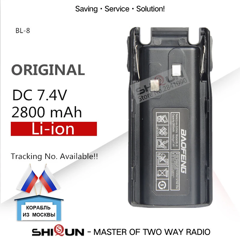 BL-8 Батарея для Baofeng UV-82 2800mAh дополнительный 3800 мА/ч, Батарея для uv 82 UV82 UV-8D UV-89 UV-82HP UV-82HX UV-82 плюс