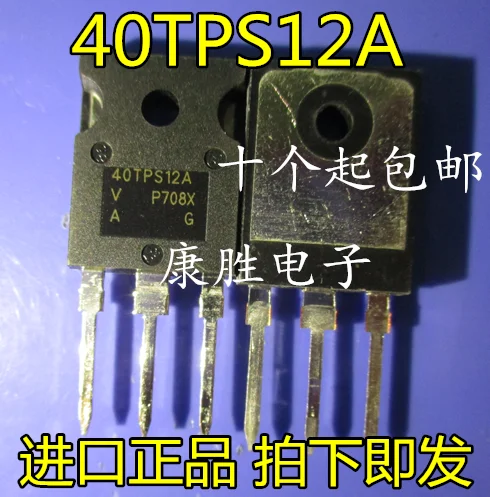 10 шт./лот 40TPS12A = 40TPS12APBF40A1200V