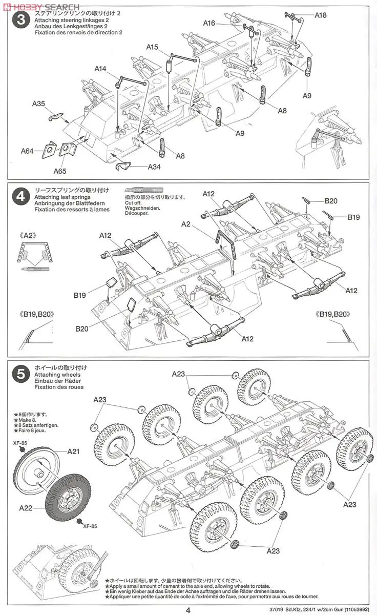 Tamiya 37019 собранная модель 1/35 масштаб Германия тяжелый бронированный автомобиль игрушки автомобиль для детей и взрослых Sd. Kfz.234/1 37019