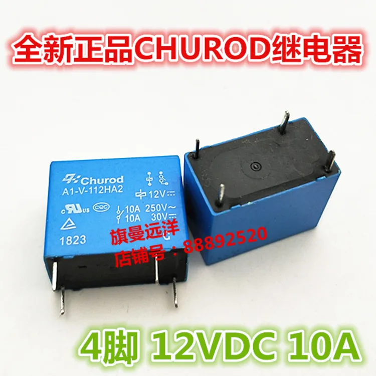 

5PCS/LOT A1-V-112HA2 12VDC 4 10A 12V DC12V