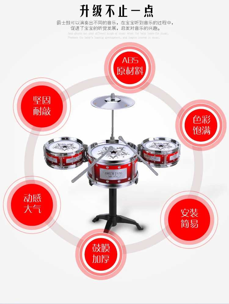Набор барабанов, джазовый барабан для начинающих, музыкальная игрушка, ударный инструмент для детей, мальчиков, детей, раннее образование