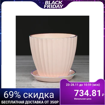

Flower pot "California", powdery pearls, 1.3 L 2935462