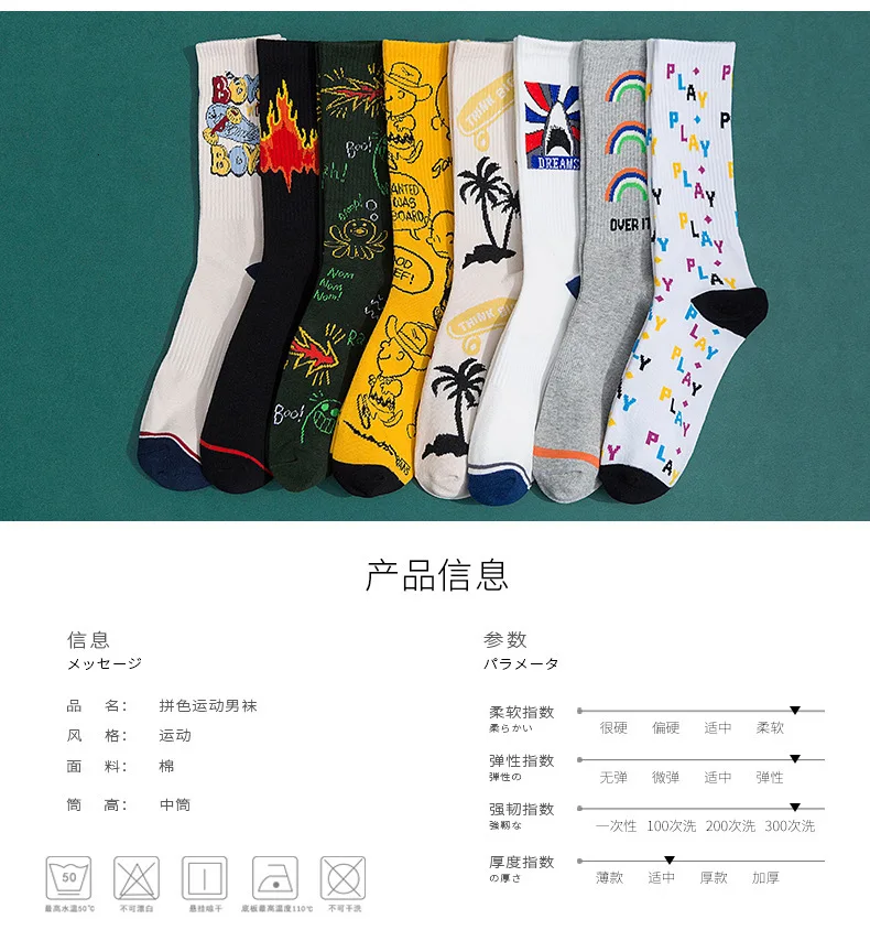PEONFLY, новинка, осенне-зимние носки для мужчин, Harajuku, чёсаный хлопок, счастливые носки, забавные иллюстрации, Calcetines Largos Hombre