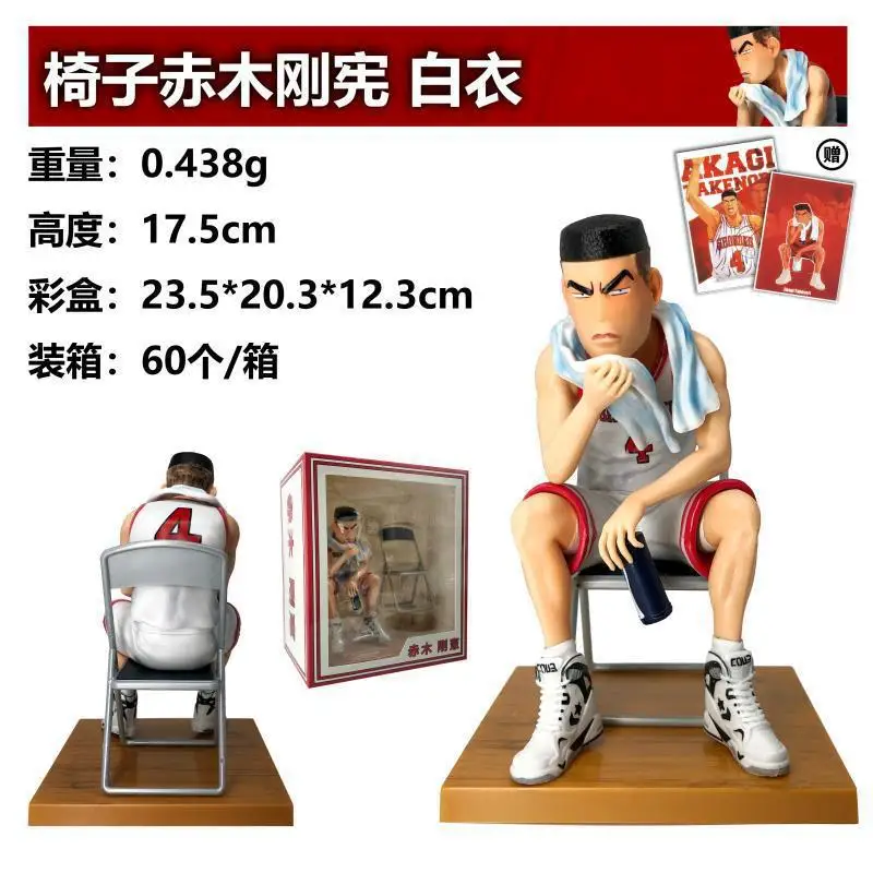 Белый Slam Dunk скамейка Yingmuhuadao Chuanfeng Mitsui Life Ryouta Miyagi chi mu банды xian в коробке гаражный комплект