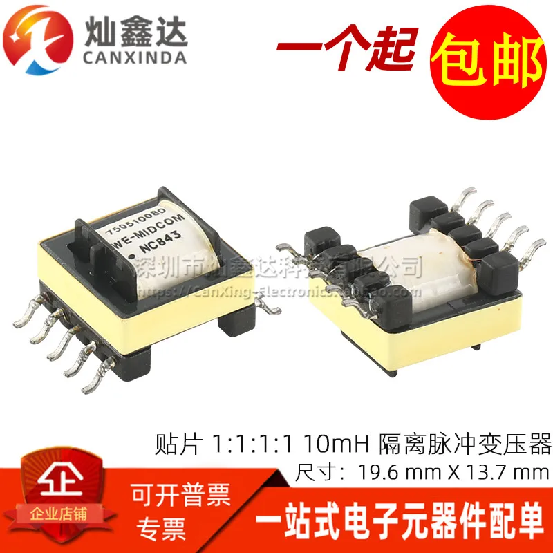 5 шт./импортный SMD 10MH 1:1:1 изоляция двойной обмотки 750510080 В переменного тока