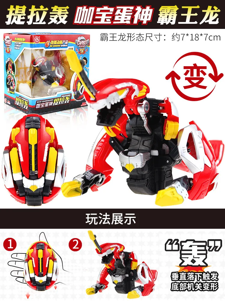 

Coffee Treasure God Egg Toy Car ~~~ God Pulling Boom Burst Beast Transformation ~~~ Dinosaur Egg ~~~ Boy ~~~ Cracking Gamma Card