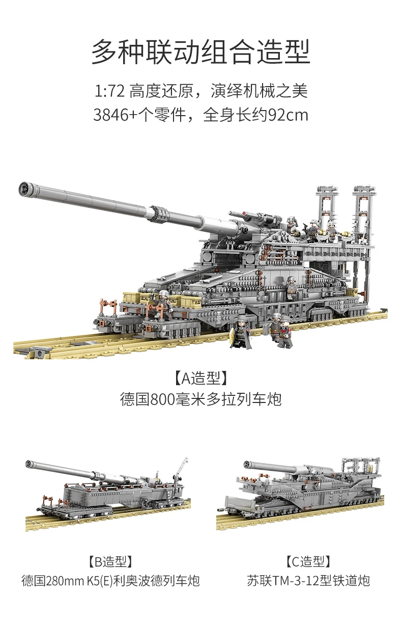 3846pcs Military Heavy Gustav/Dora 80cm Cannon E Railway GUN army Building Blocks Tank Soldier Bricks Toys