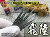 AJ0073  Etching Film Universal Glue Sticks Dispensing Sprite Contact  Model Building Tools 85x75mm 2
