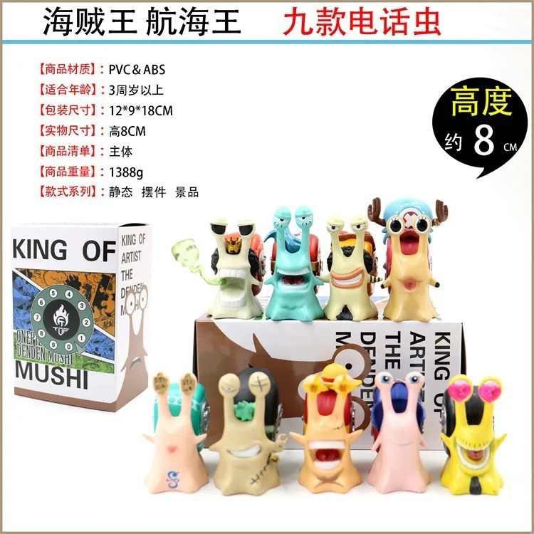 

Cheng yuan Anime One Piece/One Piece Straw Hat Pirates Group Phone Worm Luffy Brooke Nine-a Set