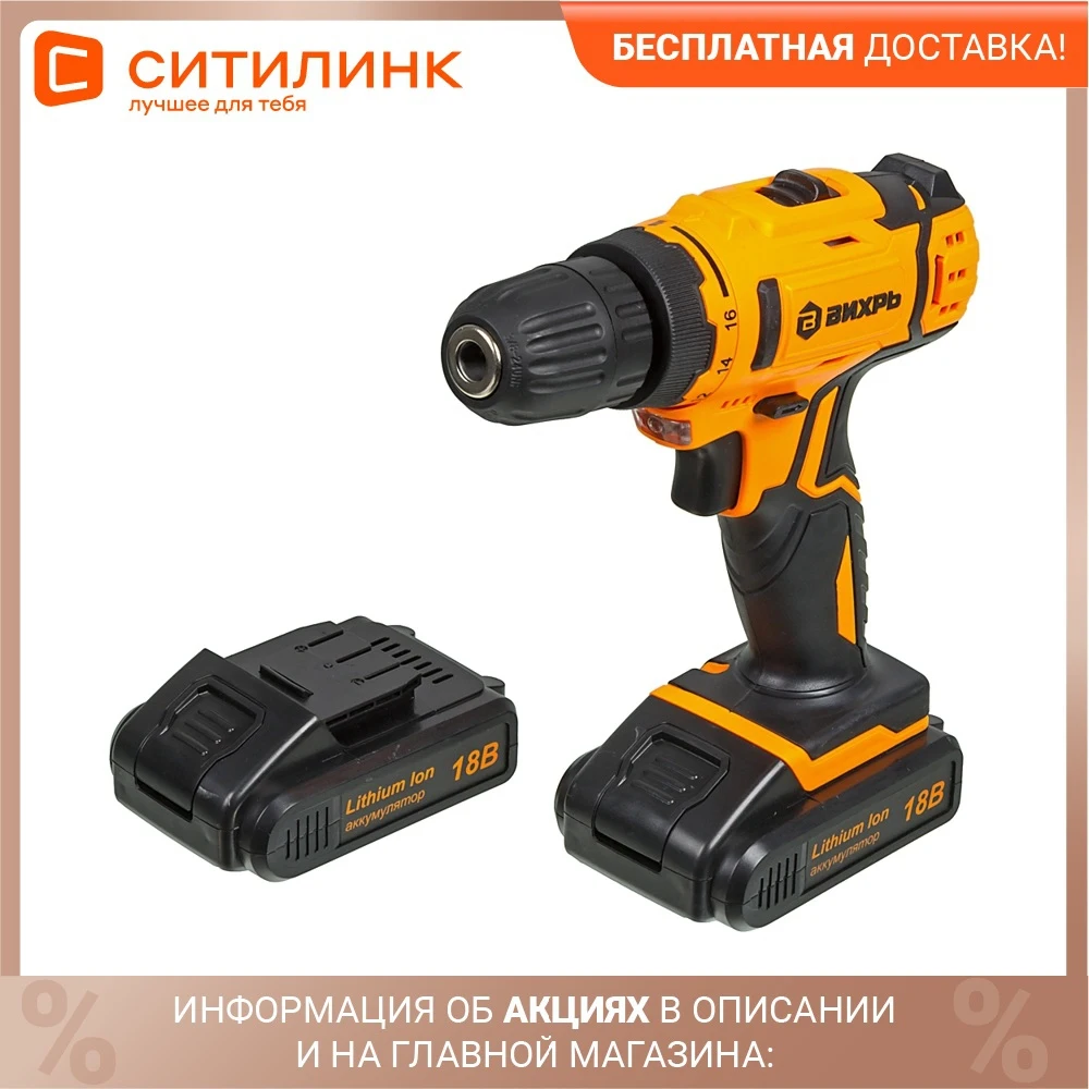 Wortex ds 1611 дрель / шуруповерт. Дрель-шуруповерт wortex dr 1314 в кор. Шуруповёрт wortex 14. Аккумуляторная дрель-шуруповерт wortex bd 1220 dli bd1220dli1506. Дрель шуруповерт wortex.