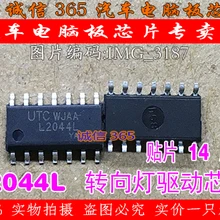 5 шт./лот L2044L