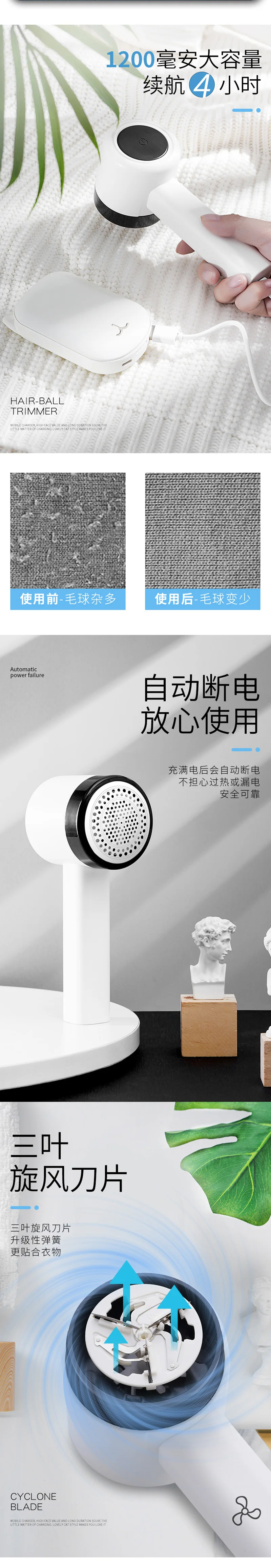ENBOSHI Portable Lint Remover Hair Ball Trimmer USB Rechargeable 1200mAh Household Hairball Removal Shaving Machine (2)