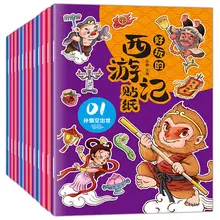 

12 Books of Journey to the West Story Picture Book Stickers 3-6 Years Old Children Fun Stickers Baby Educational Toy Art