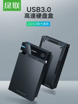 

UGREEN Hard Disk Box Usb3. 0 Extraposition 3.5 ying cun SATA High-Speed Desktop PC Hard Disk Box