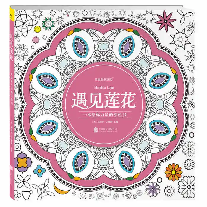 

126 Page Books Coloring Book For Children Adult Painting Drawing Libros Livros Livres Libro Livro Kitaplar Art Comics Chinese