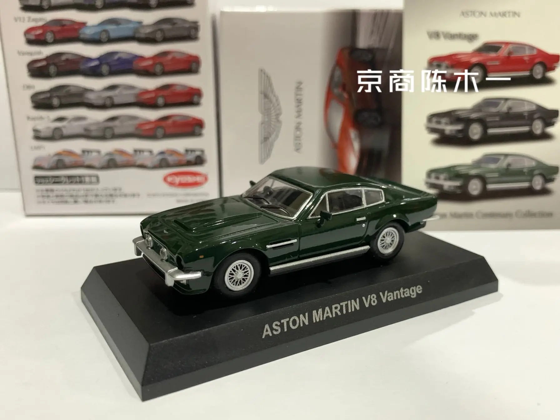kyosho-–-modele-de-voiture-en-alliage-moule-jouets-de-decoration-aston-martin-v8-collection-1-64