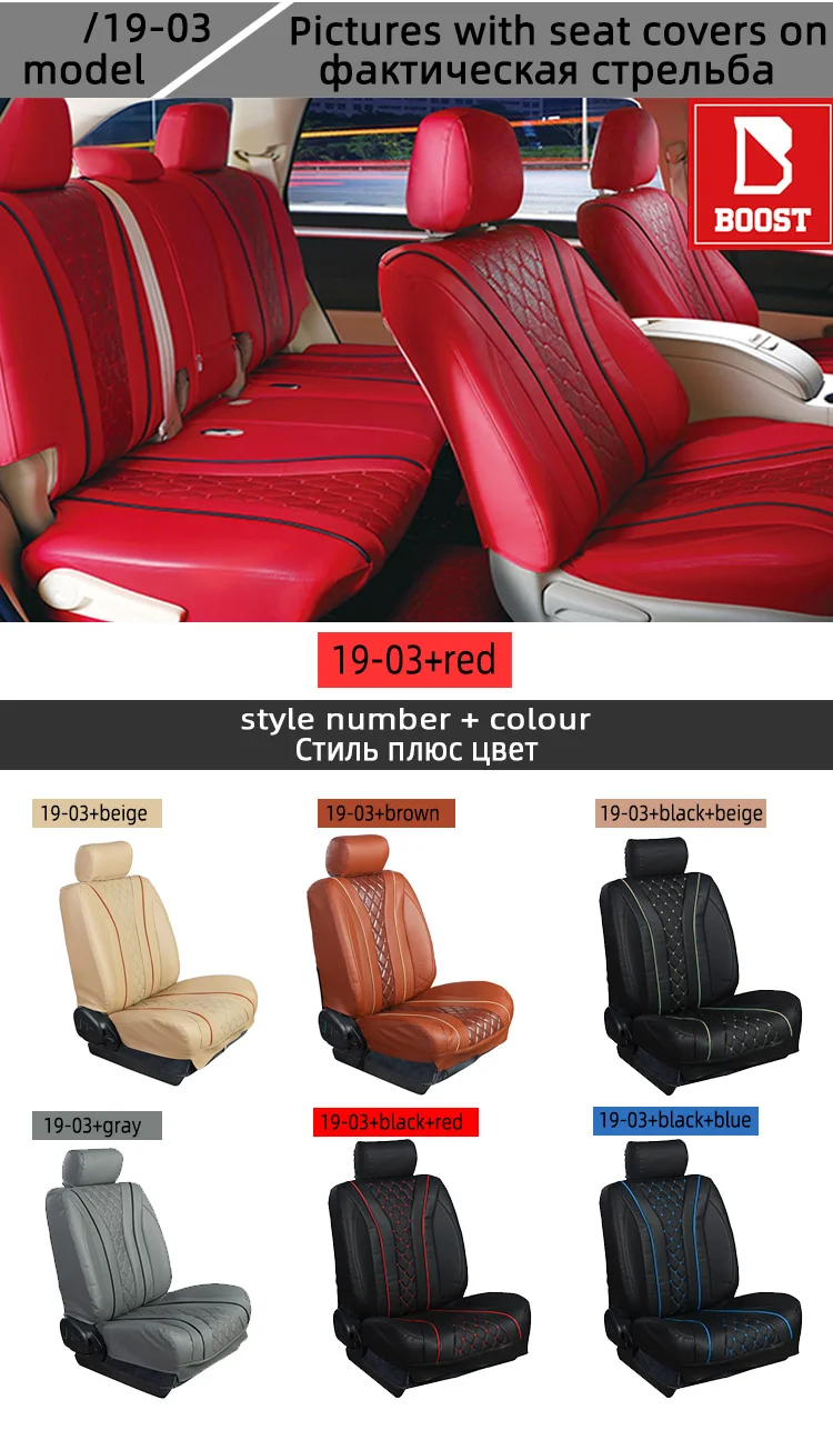 BOOST для Toyota Surf 215 2005 автомобильный чехол для сидений автомобиля полный комплект 5 сидений правый руль вождения
