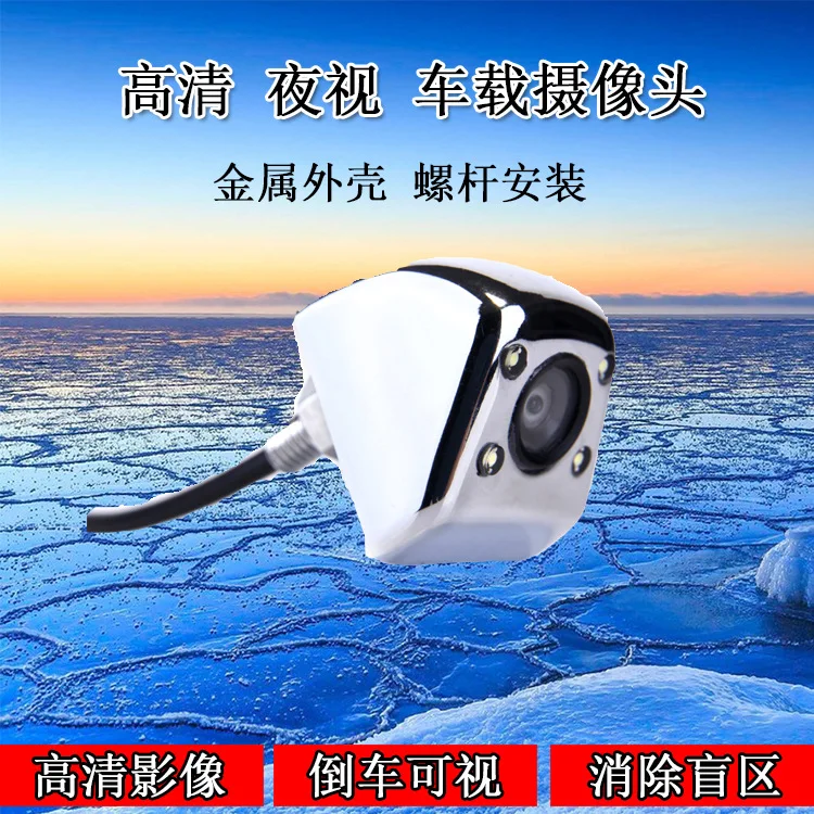 

Korean Style Metal Screw Light Included 4ledccd on Board Camera Reverse Image Rear View Webcam High-definition Night Vision