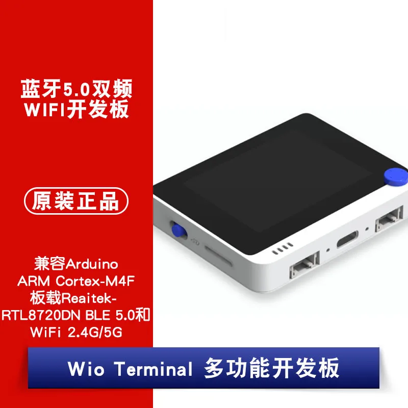 Двухдиапазонный Wio терминал Bluetooth 5 0: макетная плата Wi Fi с поддержкой Fi|Датчик ABS| |