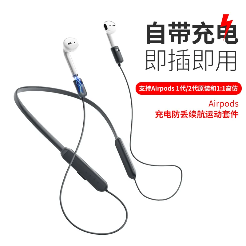 TWS Chargable Electric Anti loss Lanyard Chargable Apple Headphones Anti slip Anti off Lanyard Air Pods2 Wireless Bluetooth Crea