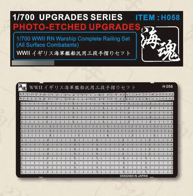 

Комплект перил для военного корабля времен Второй мировой войны (все наземные комбатанты),Ocean Spirit H058, детали, модельные аксессуары, 1/700