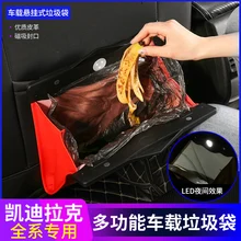 Многофункциональная сумка для мусора, сумка для укладки пыли, сумка на спинку кресла, светодиодная двойная сумка для хранения, подвесная сумка для Cadillac CT6 XT5 XT4 XTSATS