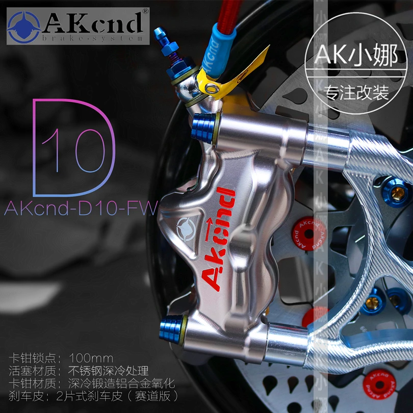 Тормозной суппорт для мотоцикла 100 мм расстояние Akcnd-d10 Gp4 Rx модификация Honda Yamaha