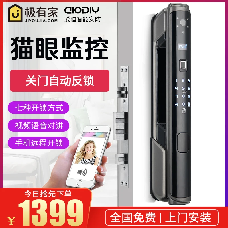 

Intelligent fingerprint lock with surveillance camera wifi visual remote automatic home security door password lock
